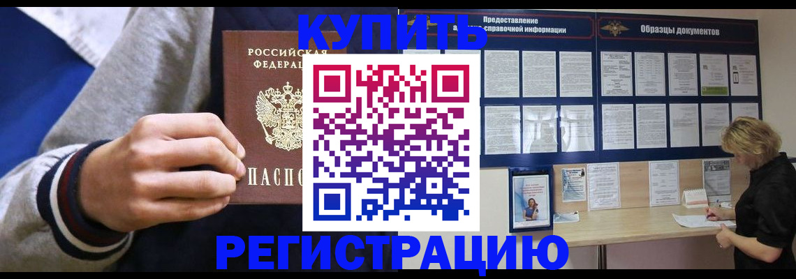 прописка в квартире в Ростове-на-Дону