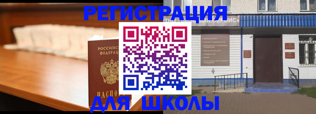 прописка регистрация в Ростове-на-Дону
