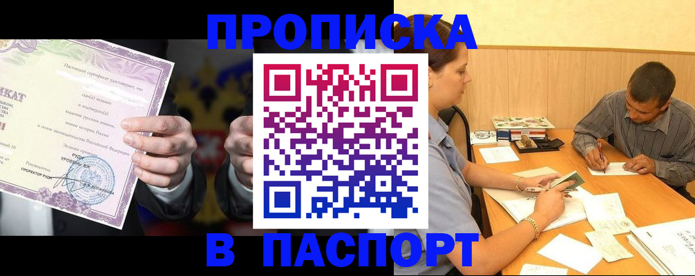 где прописаться в Ростове-на-Дону