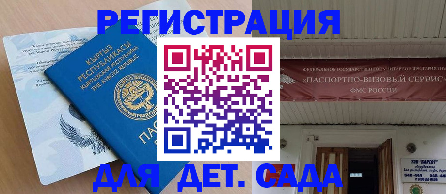 временная регистрация купить в Ростове-на-Дону