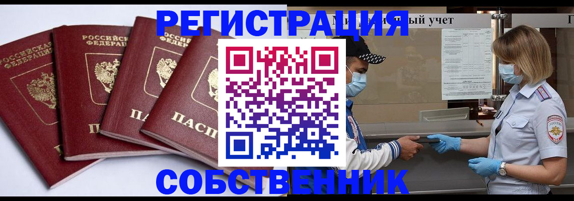 временная регистрация купить в Ростове-на-Дону