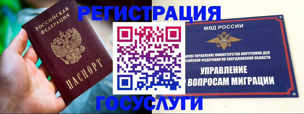 прописка 2025 в Ростове-на-Дону